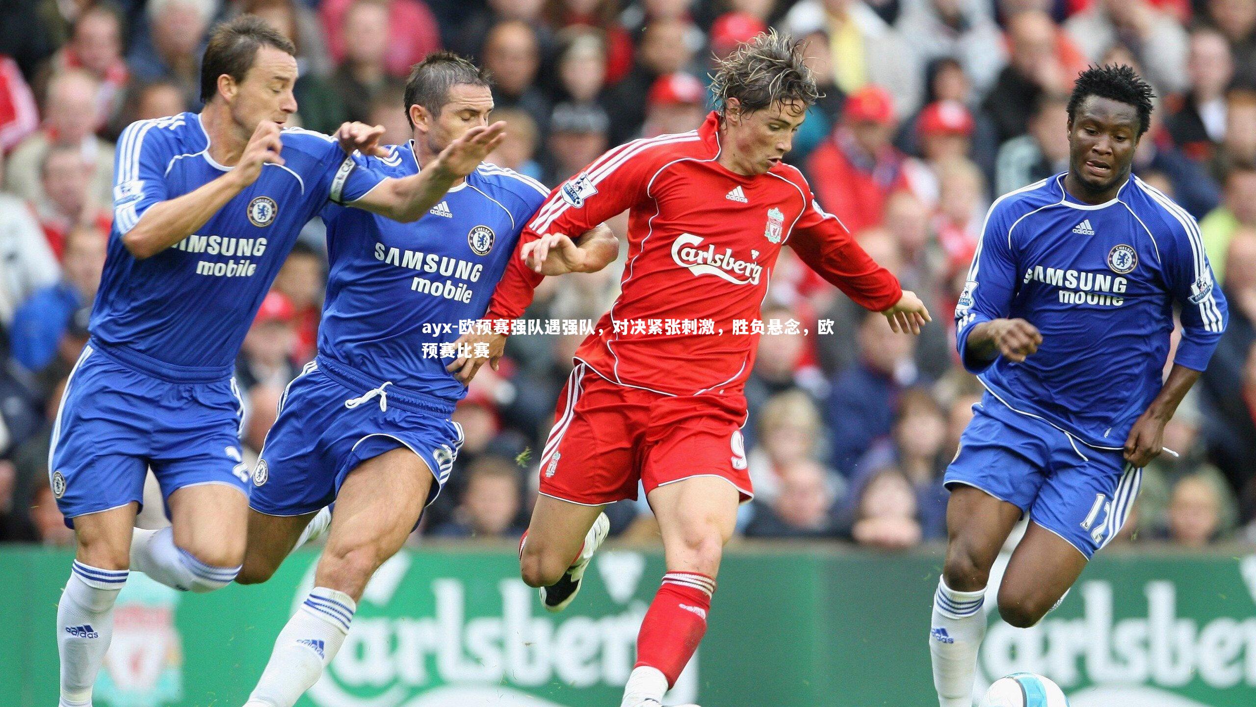 欧预赛强队遇强队,对决紧张刺激,胜负悬念,欧预赛比赛