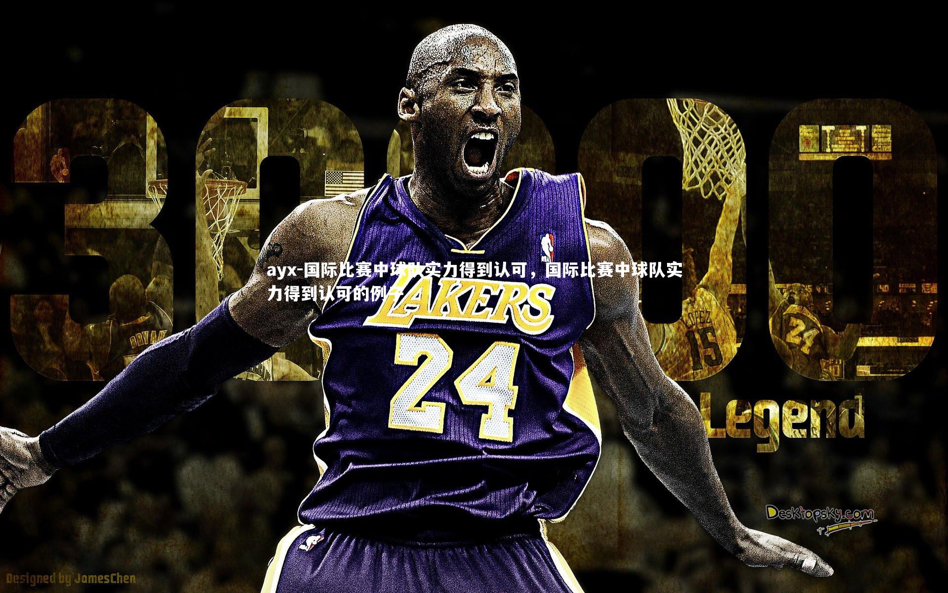 国际比赛中球队实力得到认可，国际比赛中球队实力得到认可的例子