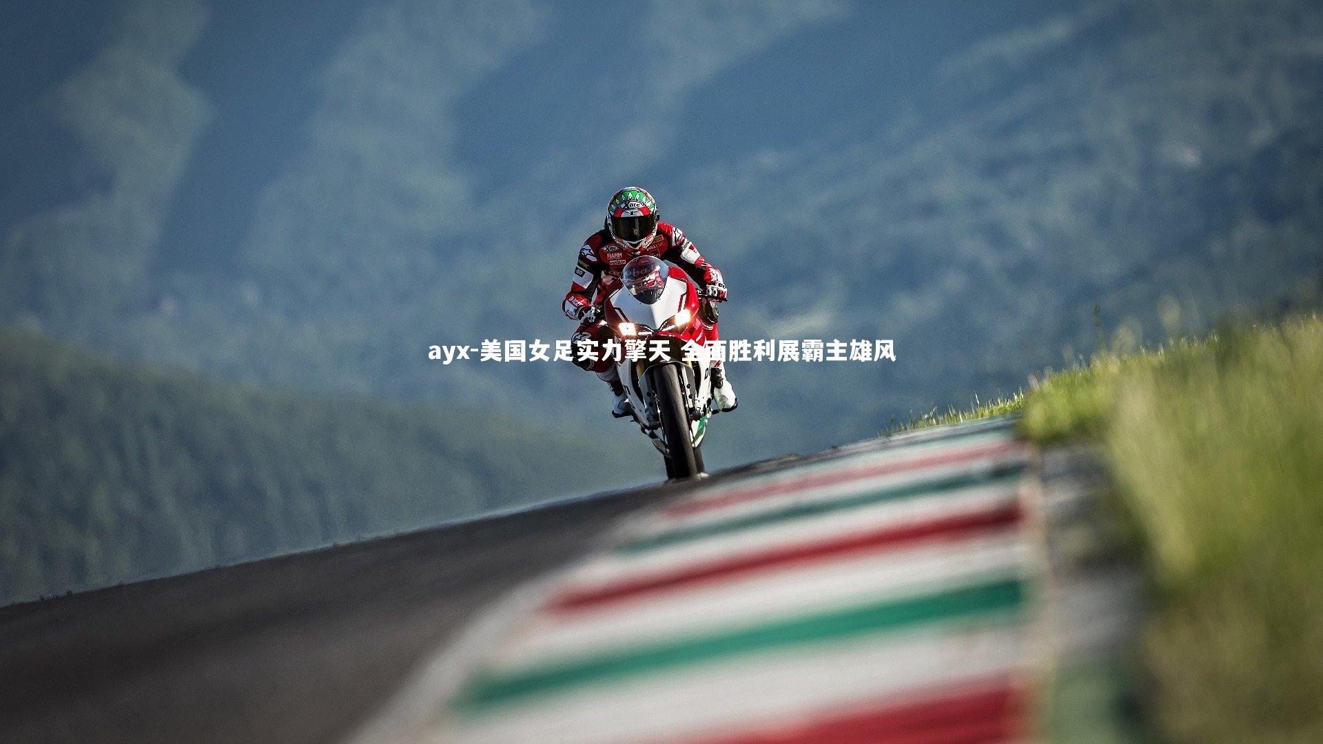 美国女足实力擎天 全面胜利展霸主雄风